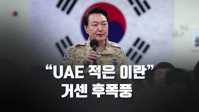 뉴스라이브] 한-이란, 대사 맞초치...외교부 