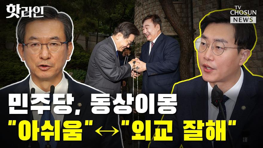 씨박스] 민주당, 동상이몽…