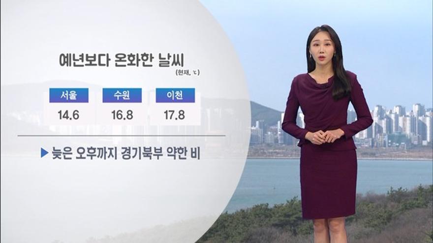 오후까지 경기 북부 비…내일~모레 전국 비 < 날씨 < 사회 < 기사본문 - OBS경인TV 오후까지 경기 북부 비…내일~모레 전국 비 < 날씨 < 사회 < 기사본문 - Obs경인Tv