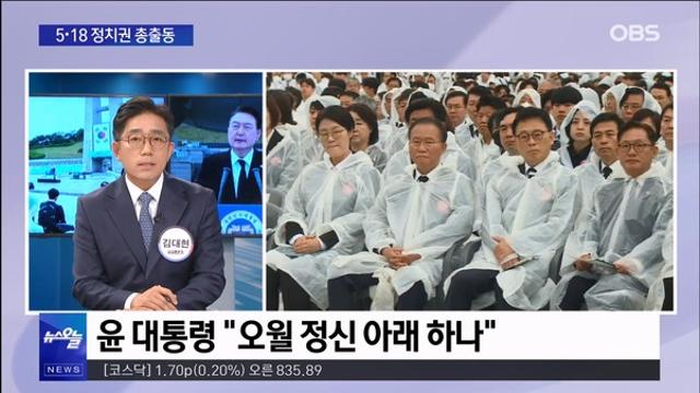 Obs 뉴스오늘1] 