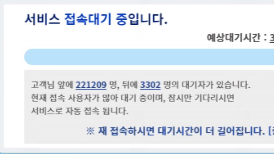 ì‚¬íšŒ ë‰´ìŠ¤ë¼ì´ë¸Œ 50ëŒ€ ë°±ì‹  ì˜ˆì•½ 3ë²ˆì§¸ ë¨¹í†µ ì²­í•´ë¶€ëŒ€ ì˜¤ëŠ˜ ì €ë… ê·€í™˜ Ytn