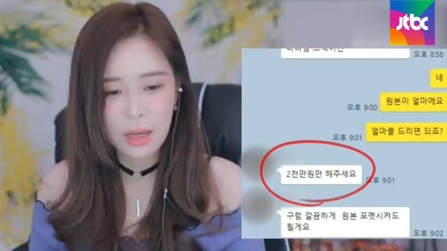 스트리머 딥페이크 