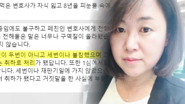 단독] 변협 조사위, 권경애 '6개월 이상 정직' 건의...