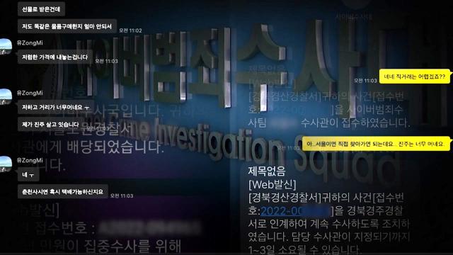 단독] Ytn 공개한 사기 계좌 피해자 645명...계좌 지급 정지 법안은 계류 | Ytn