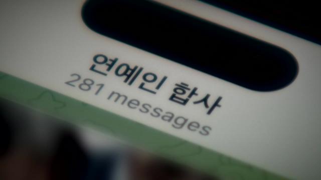 연예인 자막합사 연예인 합사 라인 | TikTok