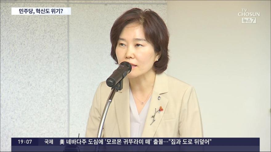 김은경 민주 혁신위원장 김은경 민주 혁신위원장